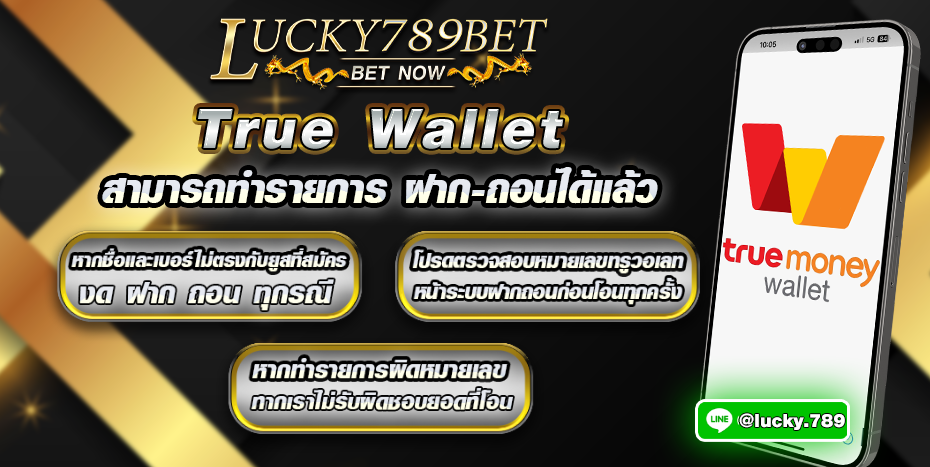 13-09_40_19-930x467ทรูลักกี้