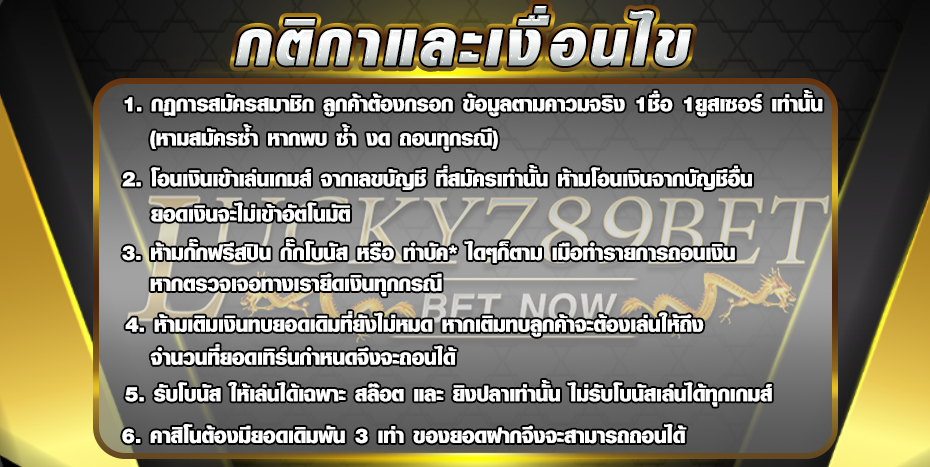 28-20_30_53-930x467กติกาลักกี้